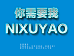 发光立体字