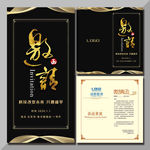 邀请函