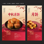 月饼海报
