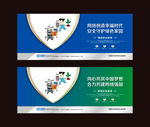 网络安全教育