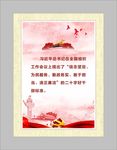 好干部的标准