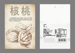 核桃包装袋