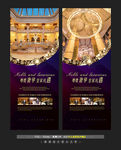 高档展架
