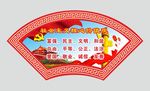 社会主义核心价值观