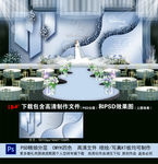 蓝色婚礼