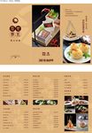 中餐菜单设计