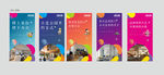 公寓X展架 LOFT公寓