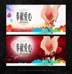 爱心