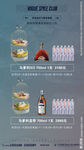 酒吧酒水优惠