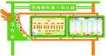 学校 校园 幼儿园 宣传公告栏