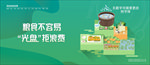 光盘行动海报