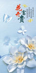 唯美蝶恋花玄关背景