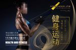 健身海报