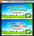 创卫标语