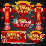 中秋节