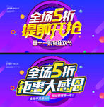 全场5折