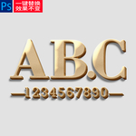 黄金特效字体样式