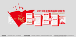 党建文化墙