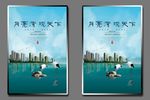 房地产挂画