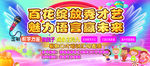 翅膀 文艺汇演 暑期汇报演出