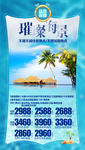 海南旅游海报 海景旅游海报