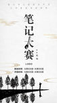 宣传海报