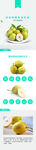生鲜水果香梨详情创意海报设计