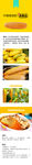 生鲜黄瓜详情创意海报设计