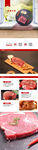 生鲜牛肉牛排详情创意海报设计