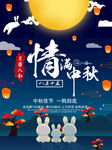 中秋节 中秋