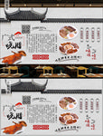 广式烧腊背景墙