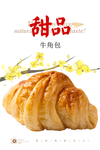 牛角包