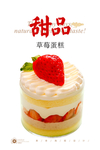 草莓小蛋糕