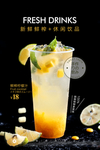 鲜榨柠檬汁