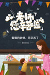 教师节