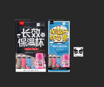 保温杯