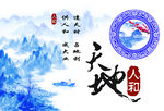 鱼缸背景   天地人和