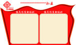 社区便民信息张贴栏