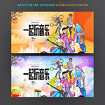 玩音乐