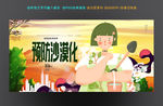 沙漠绿洲