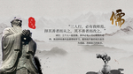 儒家海报