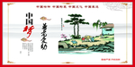 儒家海报