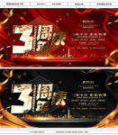 3周年庆