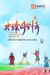 同学会