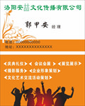 文化传播名片