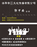 文化传播名片