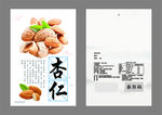 杏仁包装袋