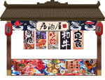 日本拱门