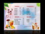 奶茶价目表