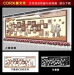德文化墙